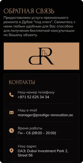Фото сайту Prestige Renovation - 2